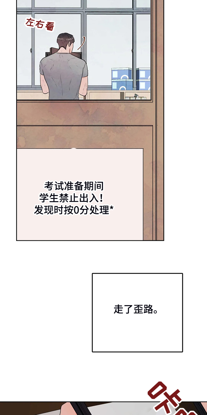 《校园监察》漫画最新章节第89章：就此了结吧免费下拉式在线观看章节第【15】张图片