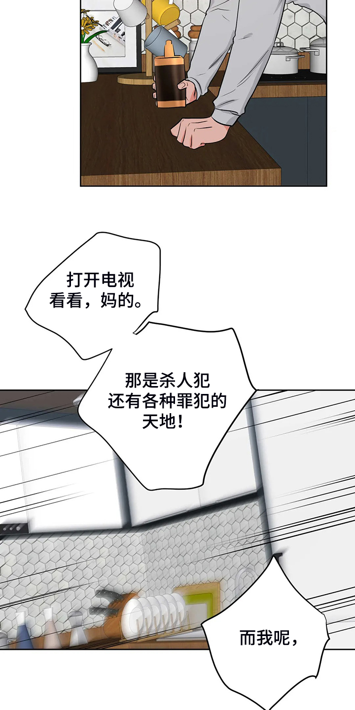 《校园监察》漫画最新章节第89章：就此了结吧免费下拉式在线观看章节第【11】张图片