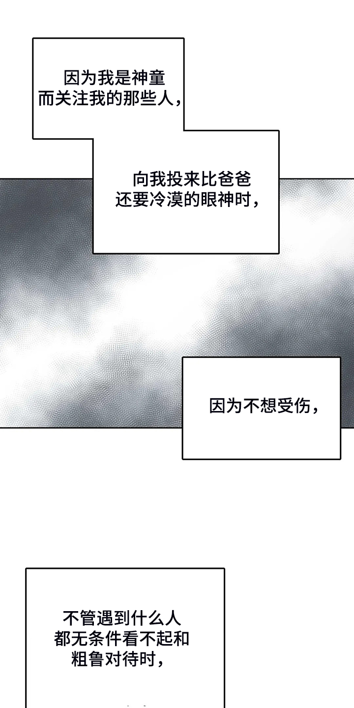 《校园监察》漫画最新章节第89章：就此了结吧免费下拉式在线观看章节第【23】张图片