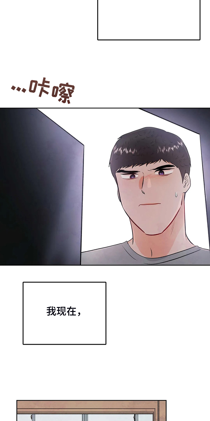 《校园监察》漫画最新章节第89章：就此了结吧免费下拉式在线观看章节第【16】张图片