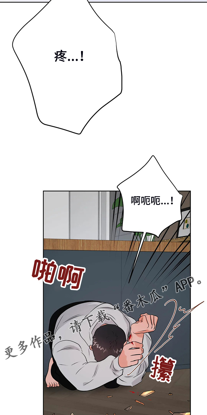 《校园监察》漫画最新章节第90章：下不了决心免费下拉式在线观看章节第【23】张图片