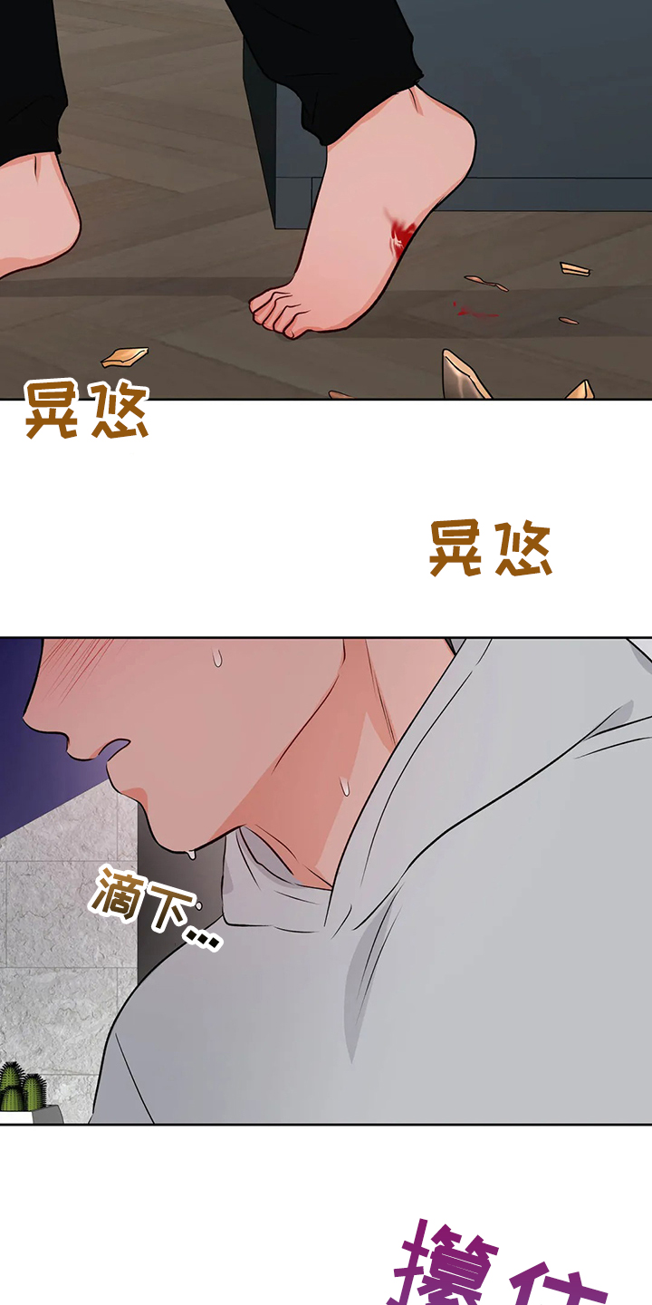 《校园监察》漫画最新章节第90章：下不了决心免费下拉式在线观看章节第【19】张图片