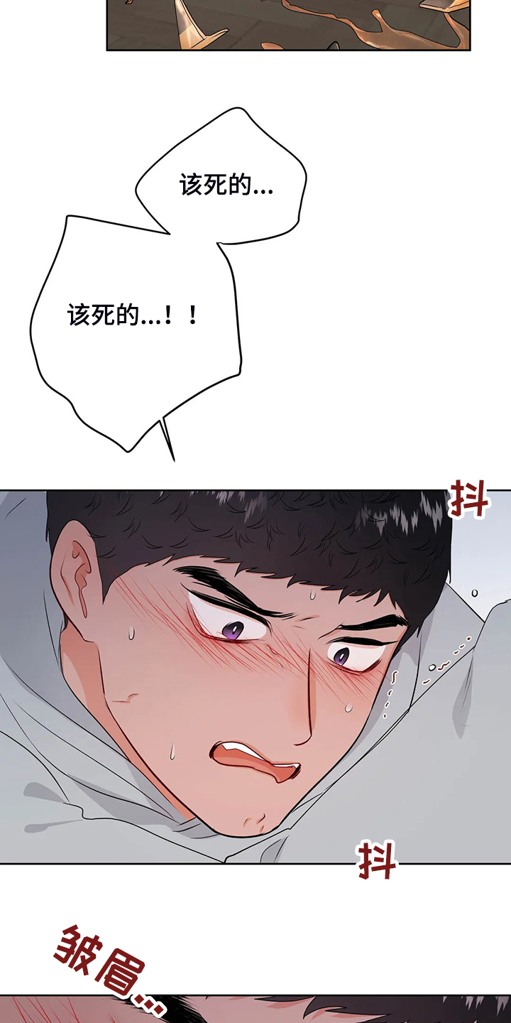 《校园监察》漫画最新章节第90章：下不了决心免费下拉式在线观看章节第【22】张图片