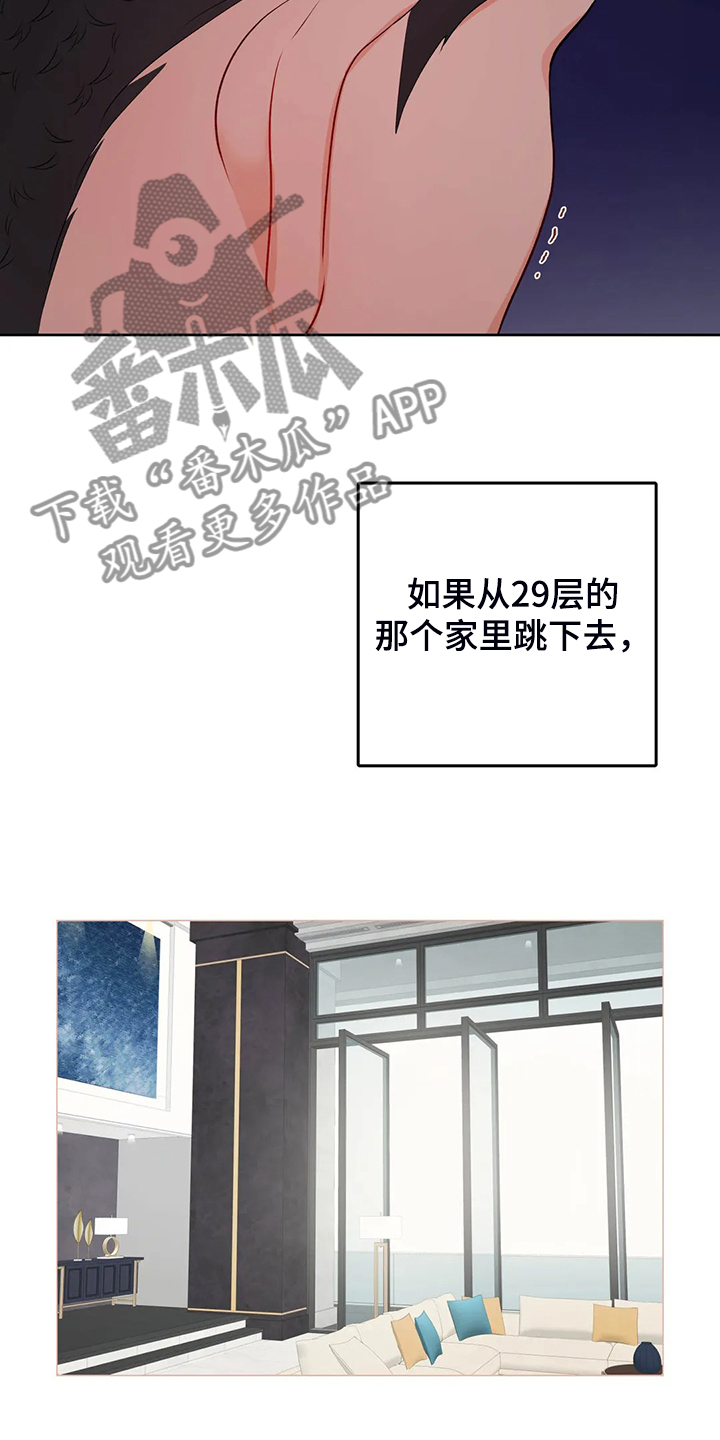 《校园监察》漫画最新章节第90章：下不了决心免费下拉式在线观看章节第【14】张图片