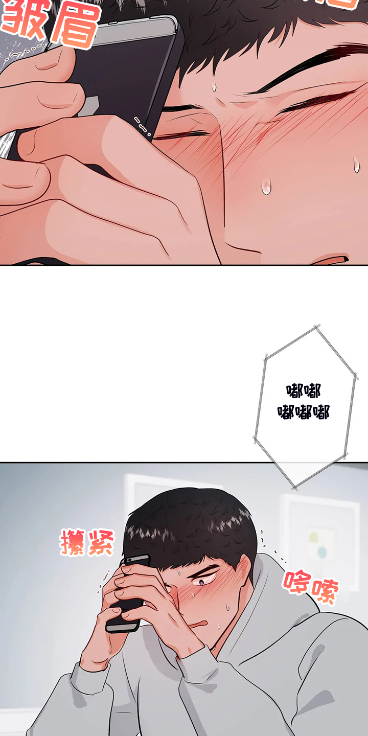 《校园监察》漫画最新章节第91章：我不想结束免费下拉式在线观看章节第【12】张图片