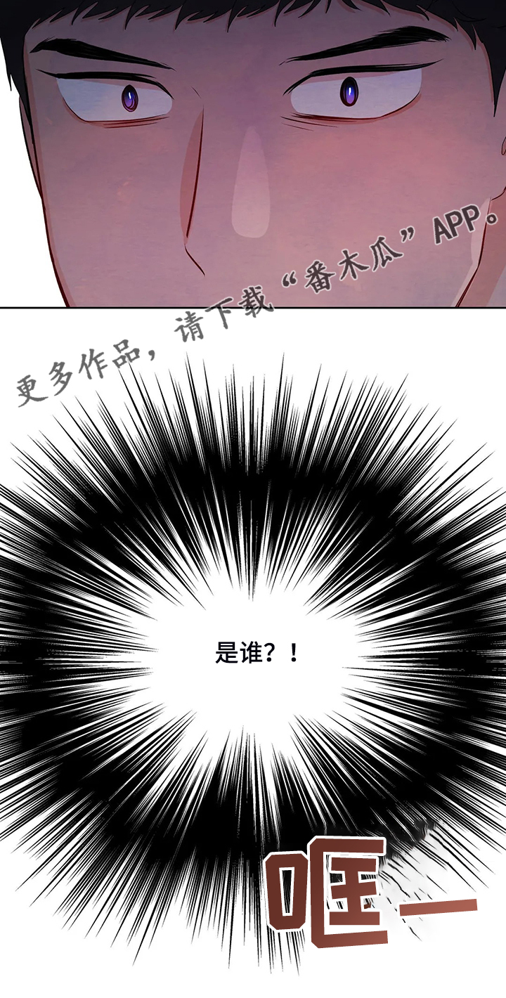 《校园监察》漫画最新章节第91章：我不想结束免费下拉式在线观看章节第【1】张图片