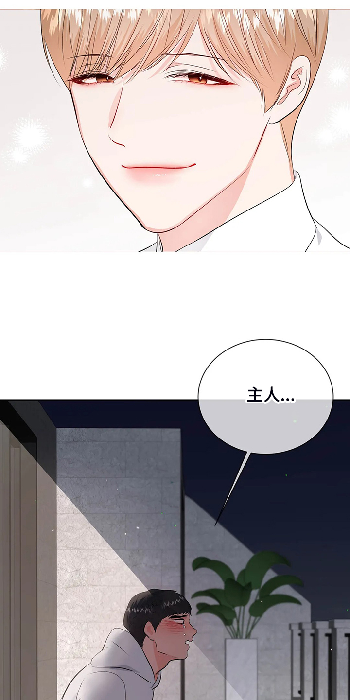 《校园监察》漫画最新章节第91章：我不想结束免费下拉式在线观看章节第【24】张图片