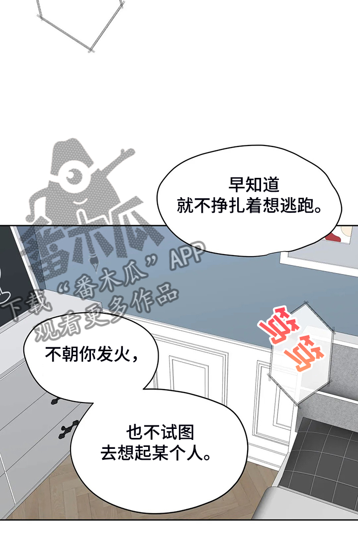 《校园监察》漫画最新章节第91章：我不想结束免费下拉式在线观看章节第【10】张图片