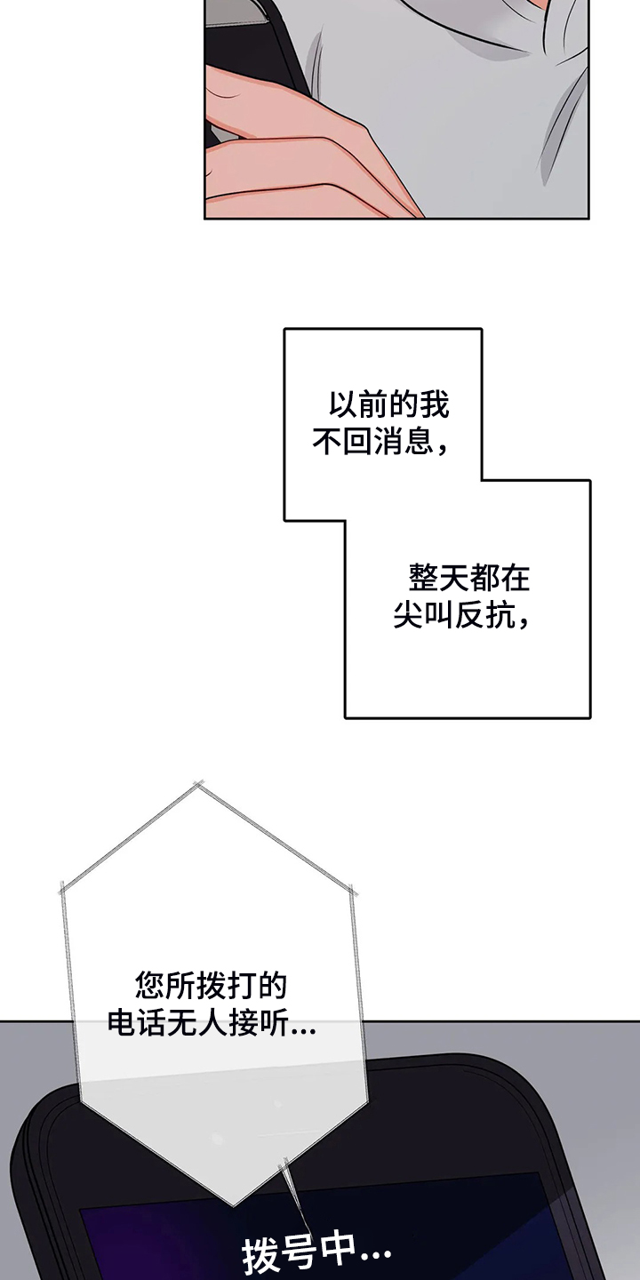 《校园监察》漫画最新章节第91章：我不想结束免费下拉式在线观看章节第【15】张图片