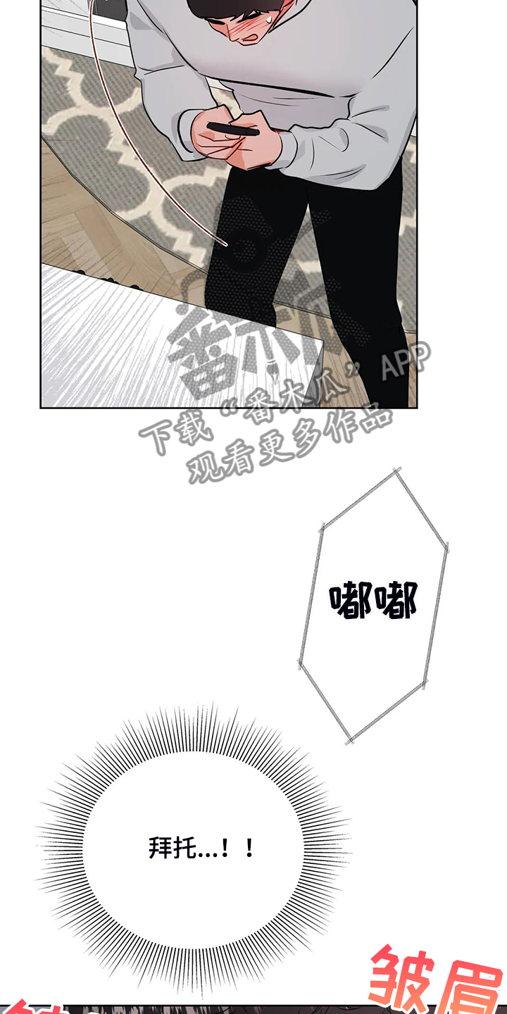 《校园监察》漫画最新章节第91章：我不想结束免费下拉式在线观看章节第【13】张图片