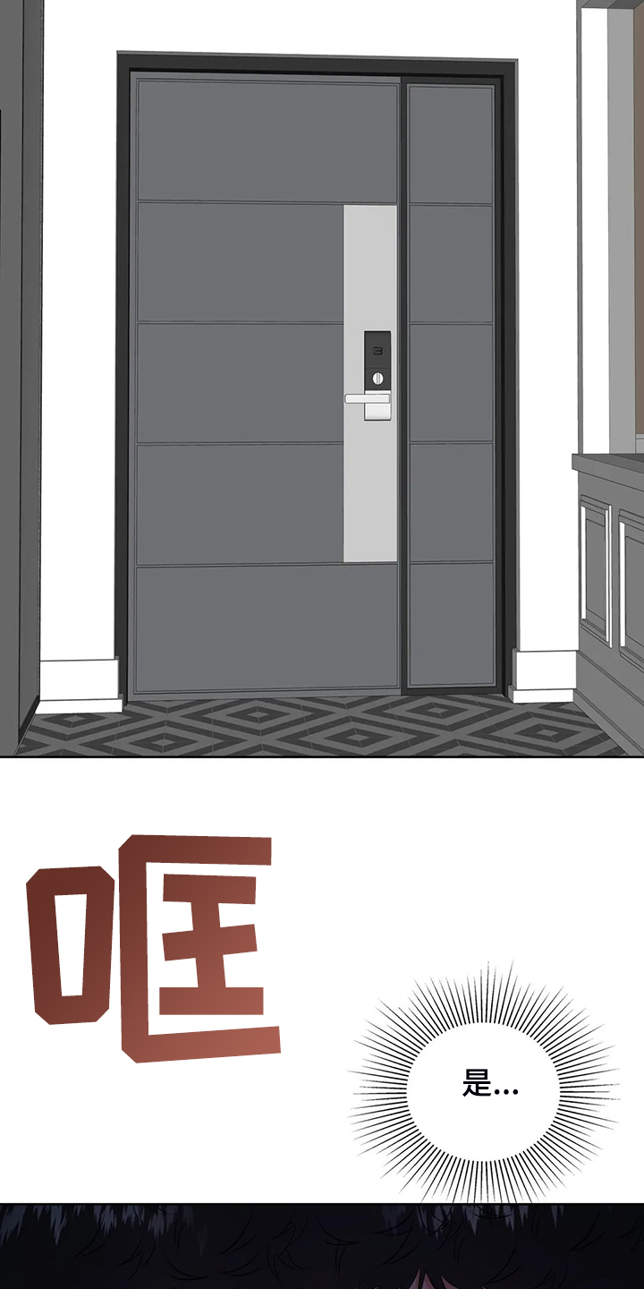 《校园监察》漫画最新章节第91章：我不想结束免费下拉式在线观看章节第【2】张图片