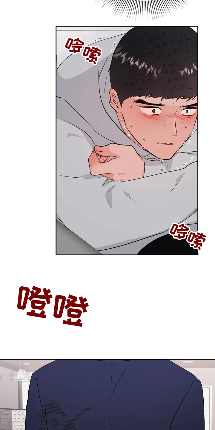 《校园监察》漫画最新章节第92章：是谁？免费下拉式在线观看章节第【16】张图片