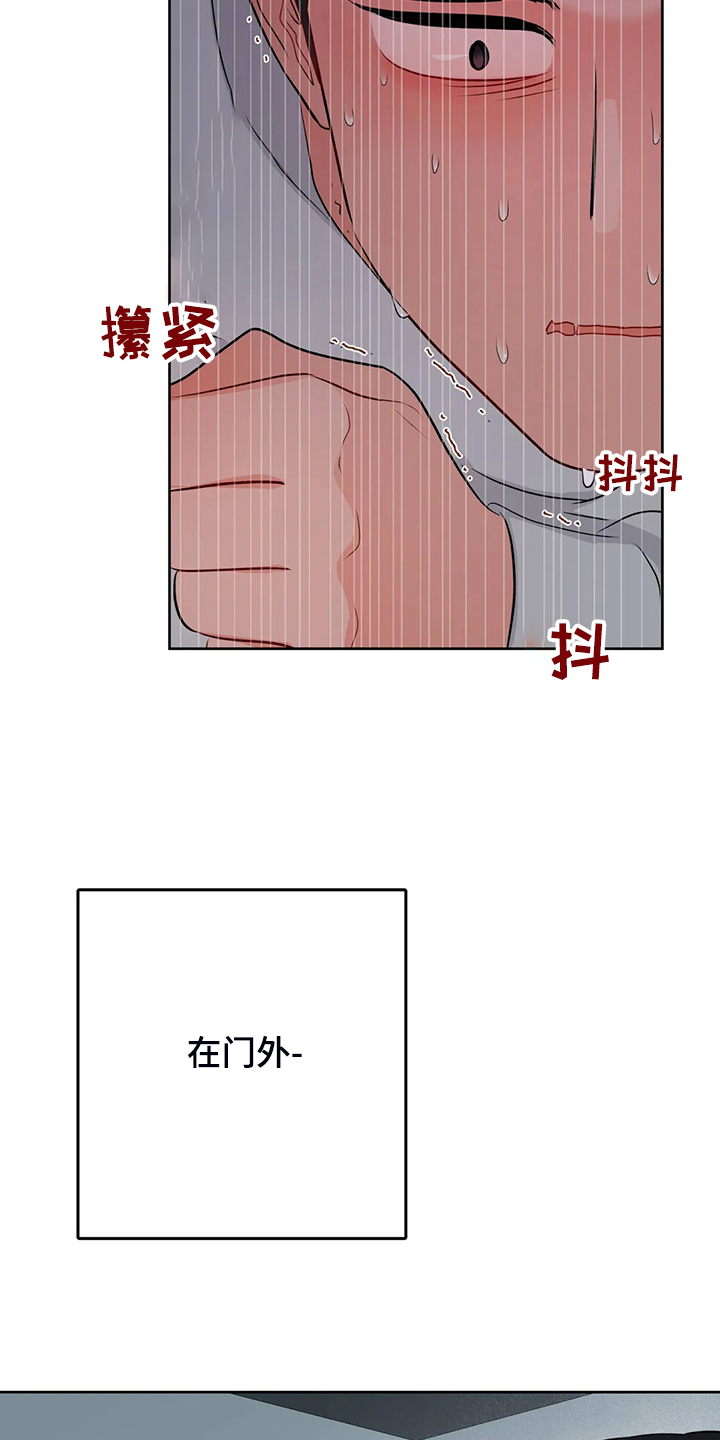 《校园监察》漫画最新章节第92章：是谁？免费下拉式在线观看章节第【13】张图片