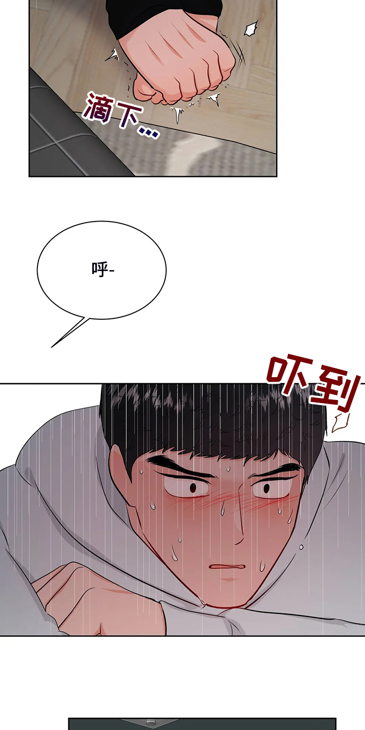 《校园监察》漫画最新章节第92章：是谁？免费下拉式在线观看章节第【7】张图片