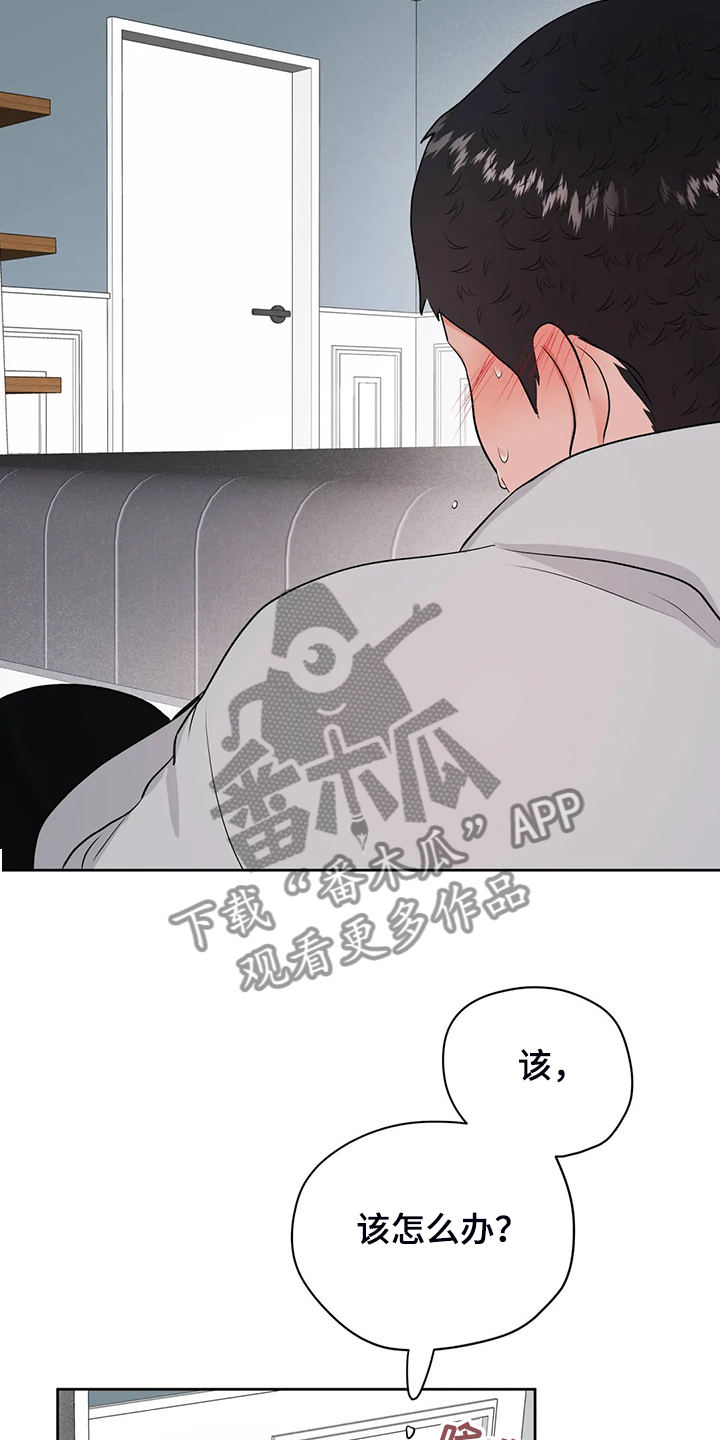 《校园监察》漫画最新章节第92章：是谁？免费下拉式在线观看章节第【12】张图片