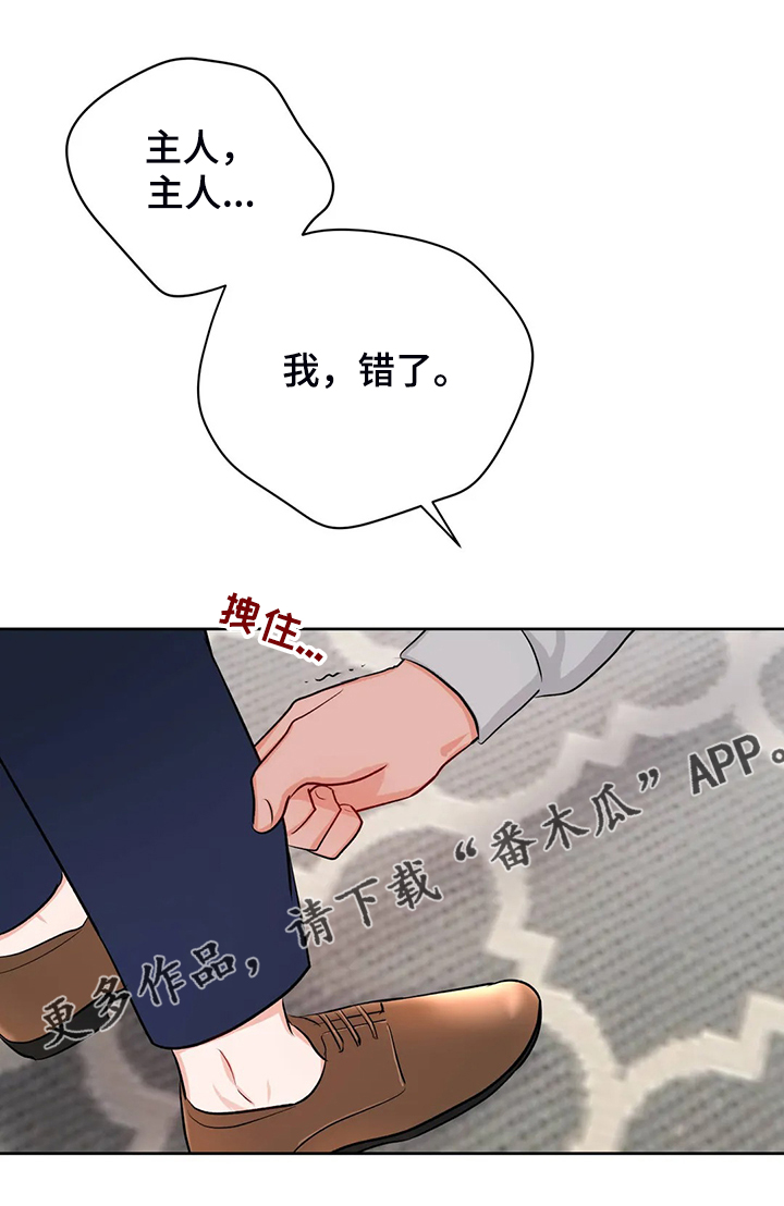 《校园监察》漫画最新章节第92章：是谁？免费下拉式在线观看章节第【1】张图片