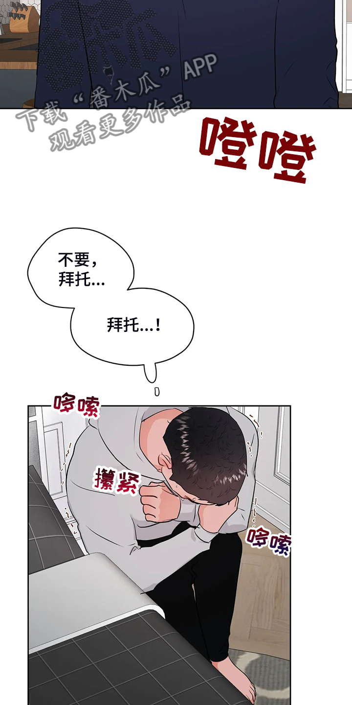 《校园监察》漫画最新章节第92章：是谁？免费下拉式在线观看章节第【15】张图片