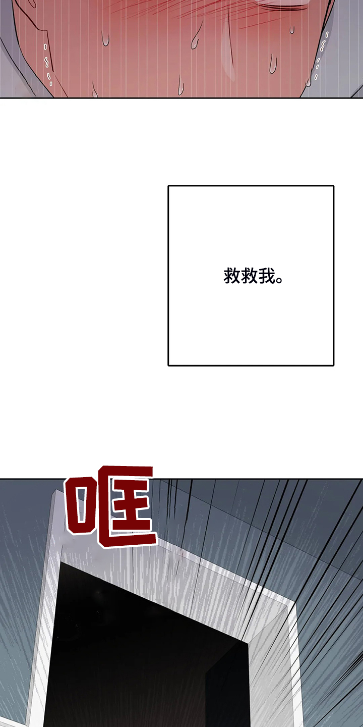 《校园监察》漫画最新章节第92章：是谁？免费下拉式在线观看章节第【10】张图片