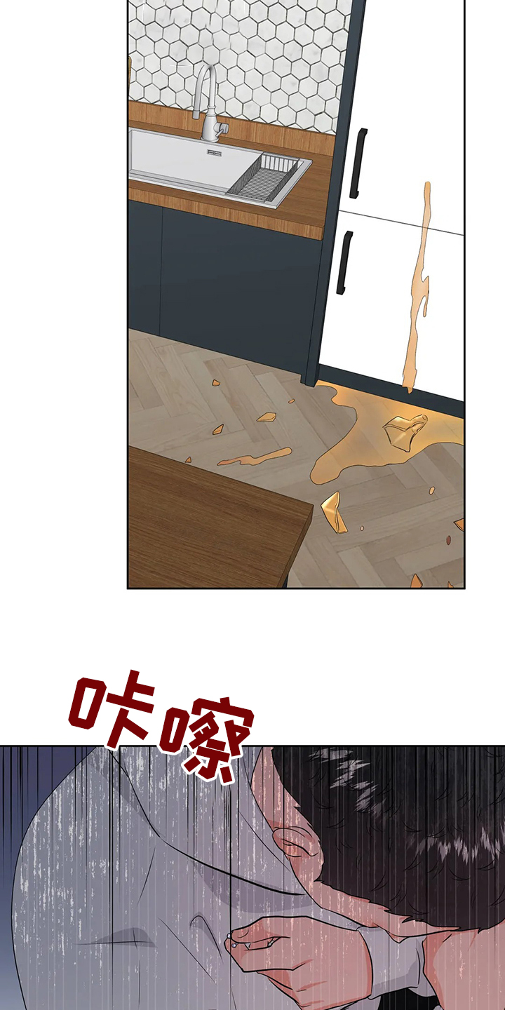 《校园监察》漫画最新章节第92章：是谁？免费下拉式在线观看章节第【19】张图片