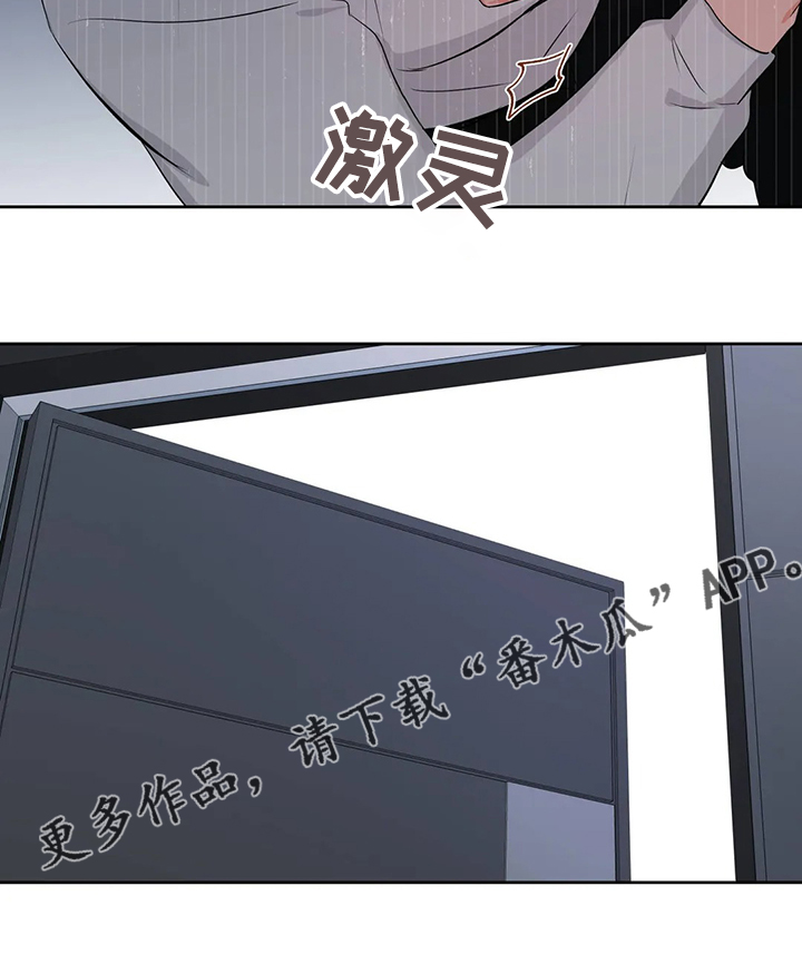 《校园监察》漫画最新章节第92章：是谁？免费下拉式在线观看章节第【18】张图片