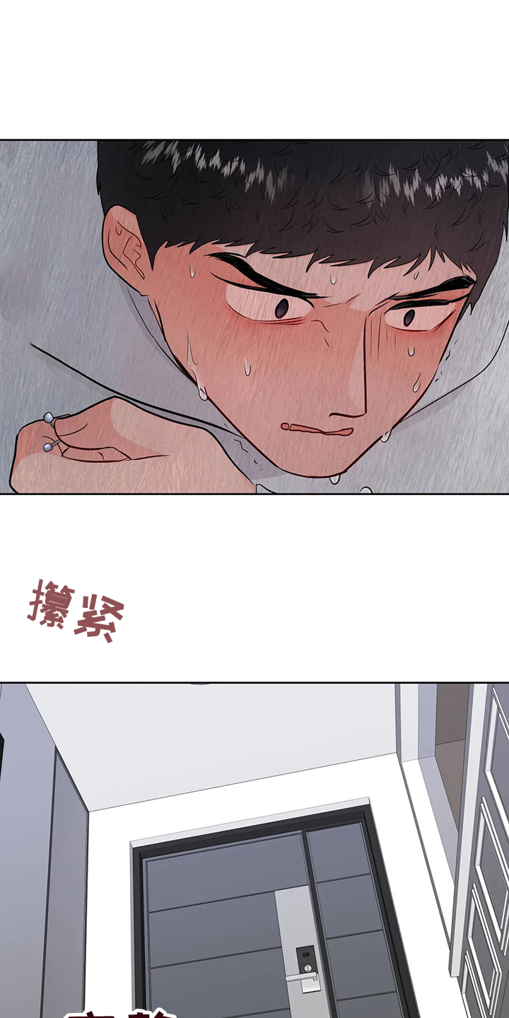 《校园监察》漫画最新章节第92章：是谁？免费下拉式在线观看章节第【21】张图片