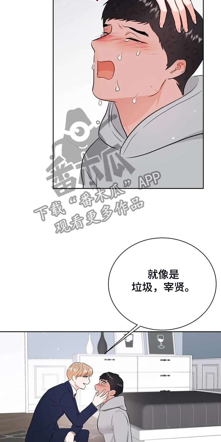 《校园监察》漫画最新章节第93章：不会抛弃我免费下拉式在线观看章节第【20】张图片