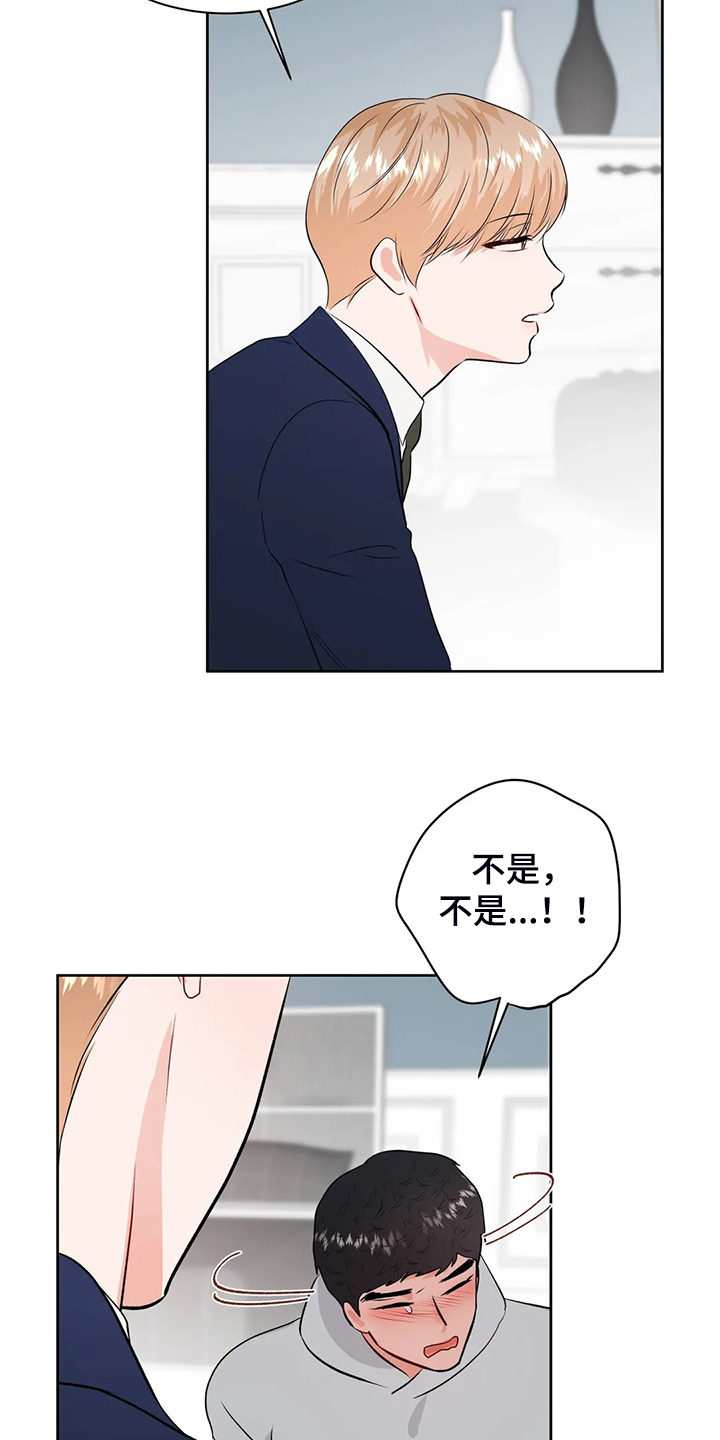 《校园监察》漫画最新章节第93章：不会抛弃我免费下拉式在线观看章节第【12】张图片