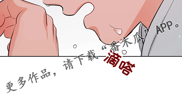 《校园监察》漫画最新章节第93章：不会抛弃我免费下拉式在线观看章节第【14】张图片