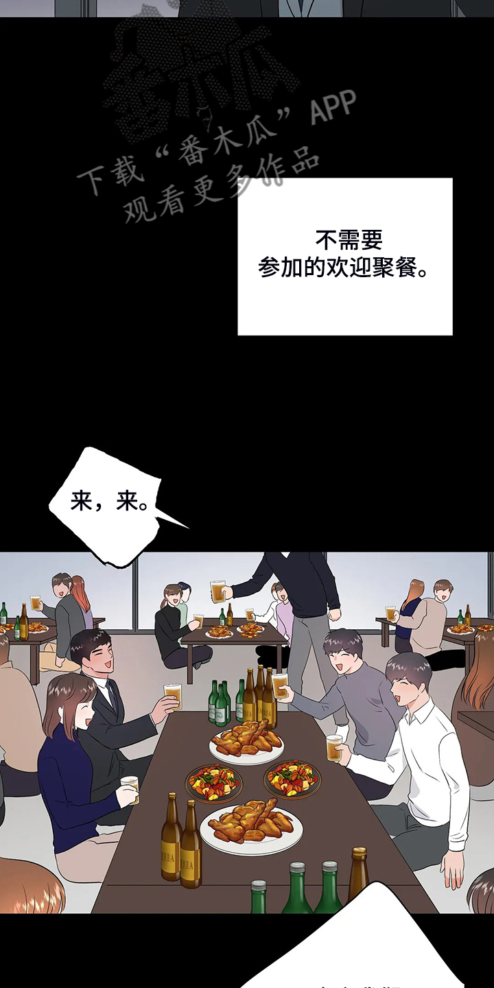 《校园监察》漫画最新章节第94章：打碎它免费下拉式在线观看章节第【5】张图片