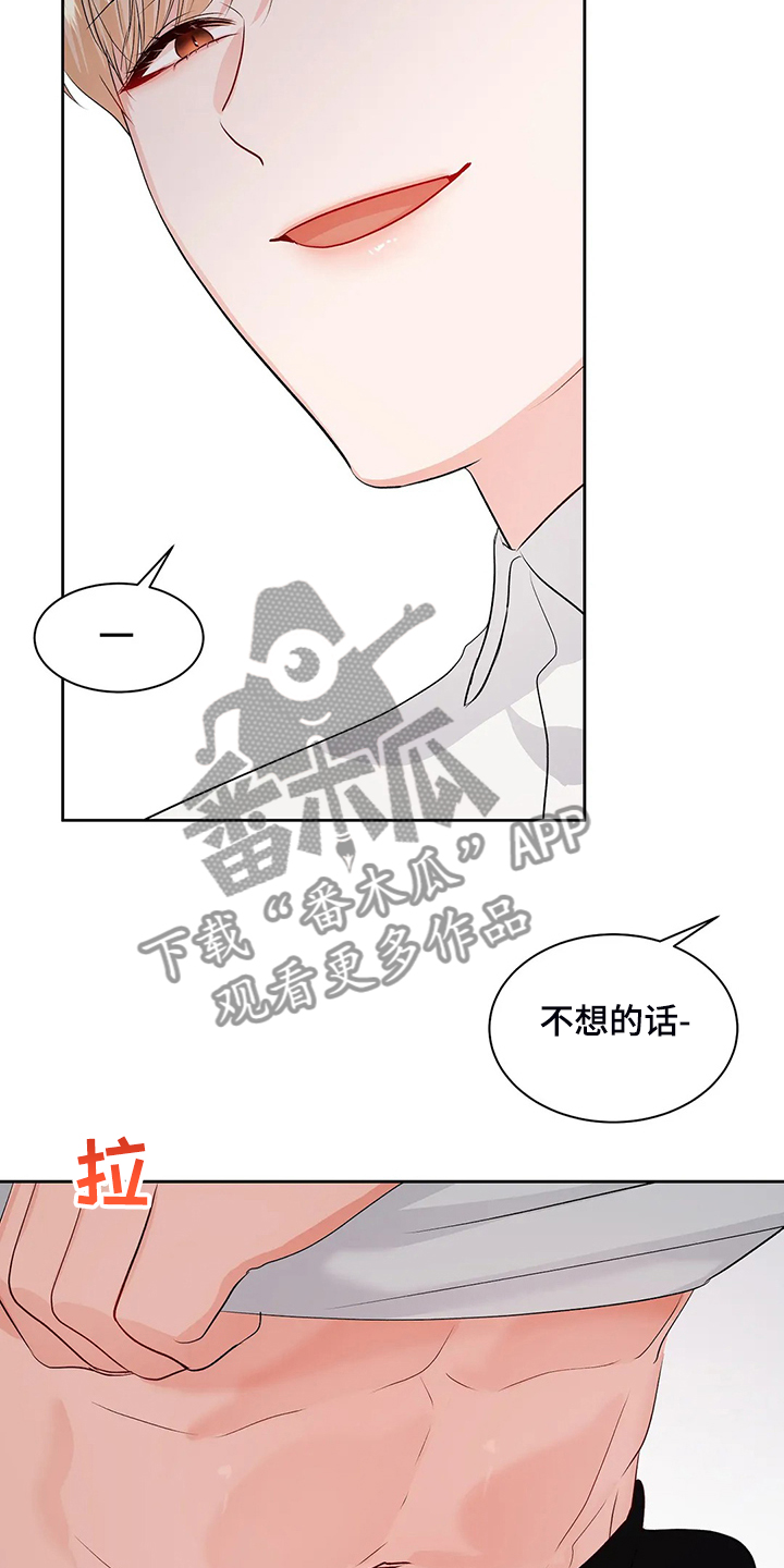 《校园监察》漫画最新章节第94章：打碎它免费下拉式在线观看章节第【16】张图片