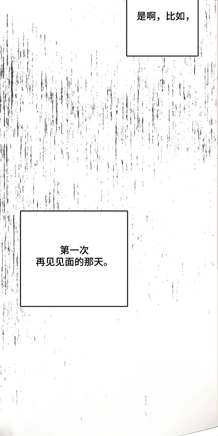 《校园监察》漫画最新章节第94章：打碎它免费下拉式在线观看章节第【9】张图片