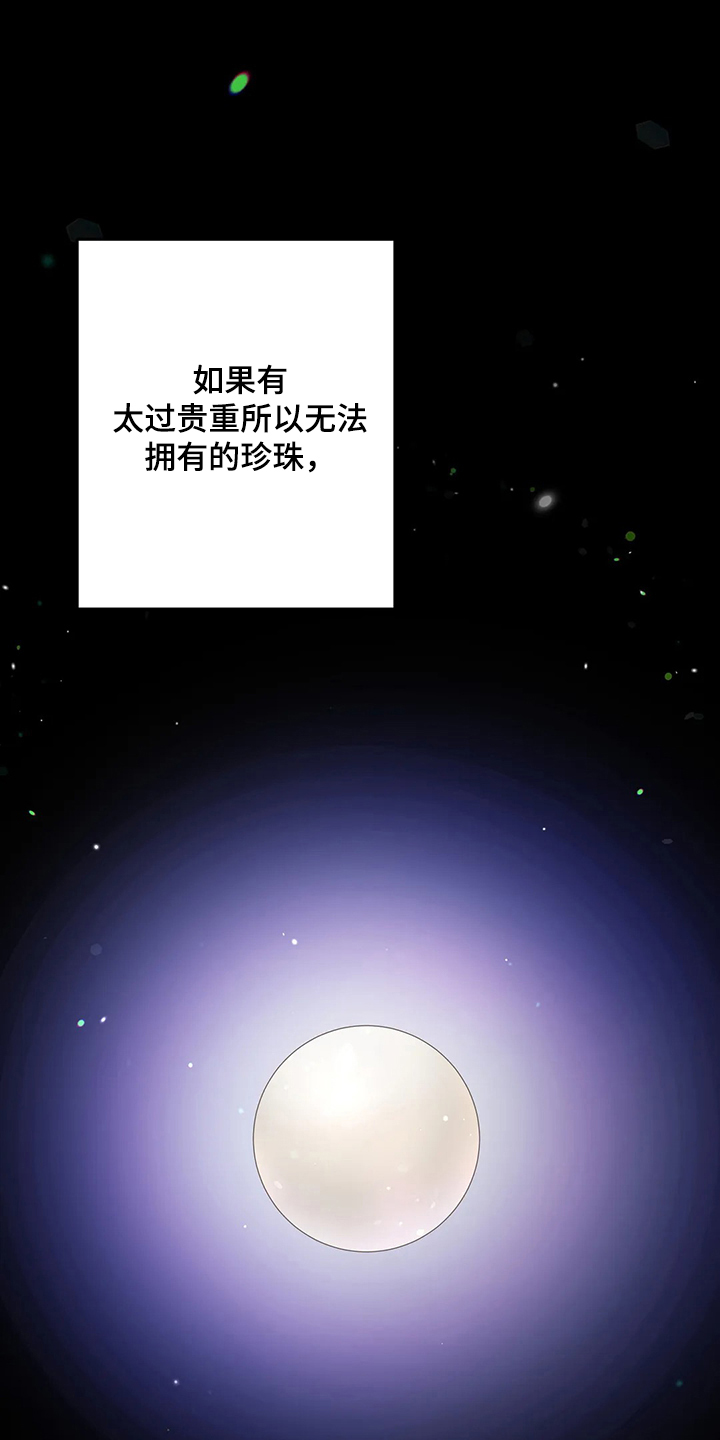 《校园监察》漫画最新章节第94章：打碎它免费下拉式在线观看章节第【31】张图片