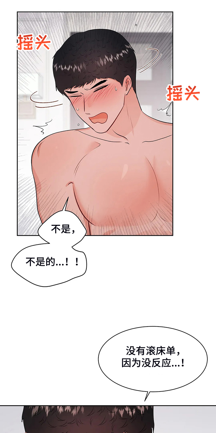 《校园监察》漫画最新章节第95章：很安全免费下拉式在线观看章节第【6】张图片