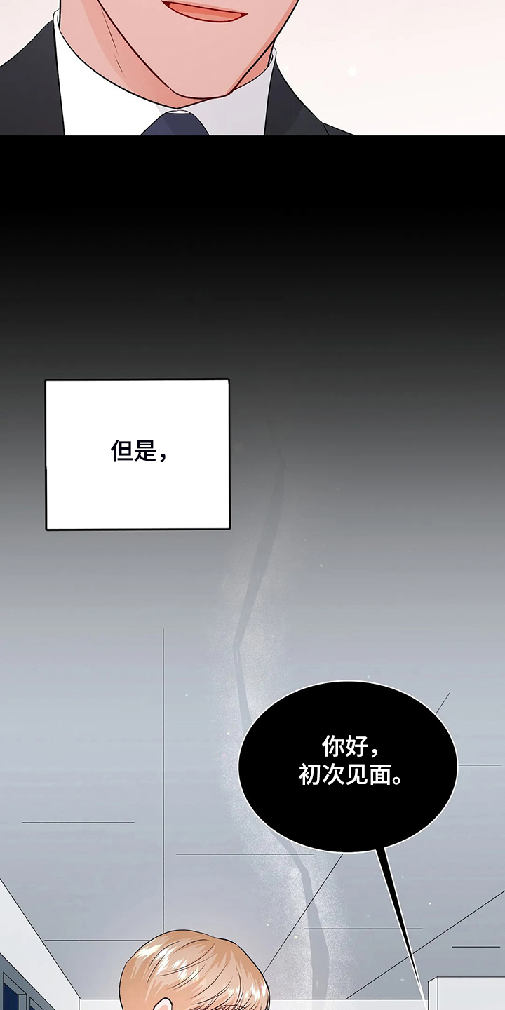 《校园监察》漫画最新章节第95章：很安全免费下拉式在线观看章节第【18】张图片