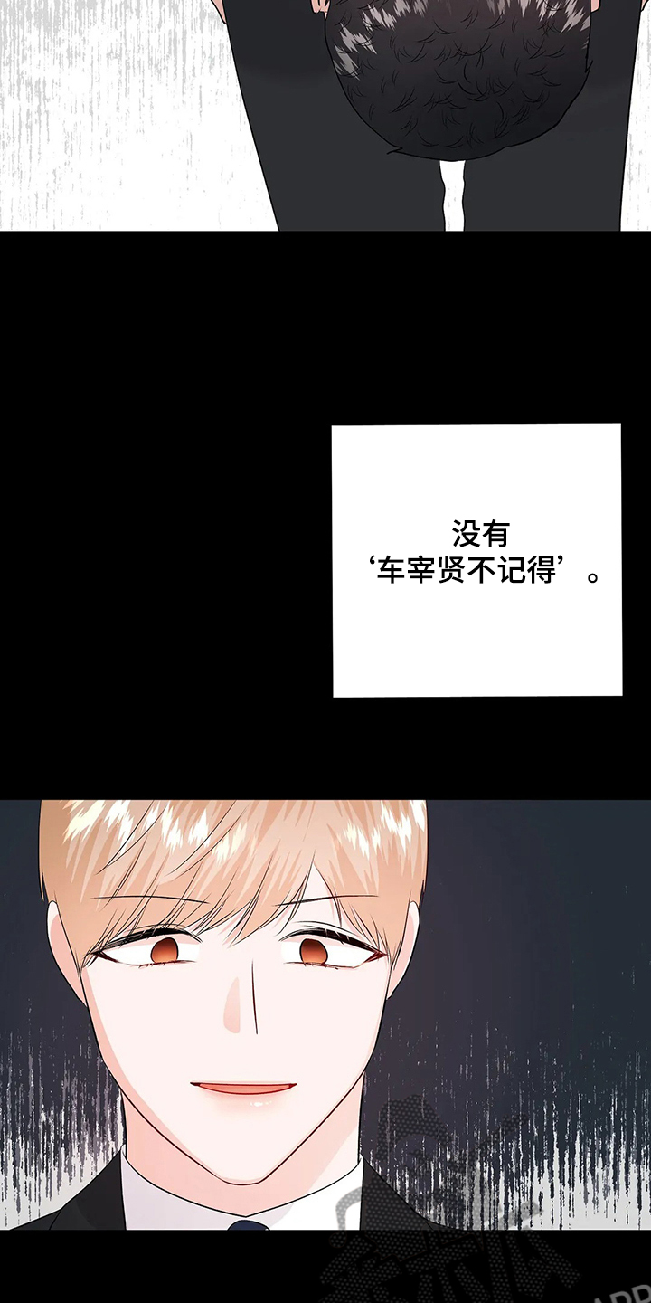 《校园监察》漫画最新章节第95章：很安全免费下拉式在线观看章节第【16】张图片