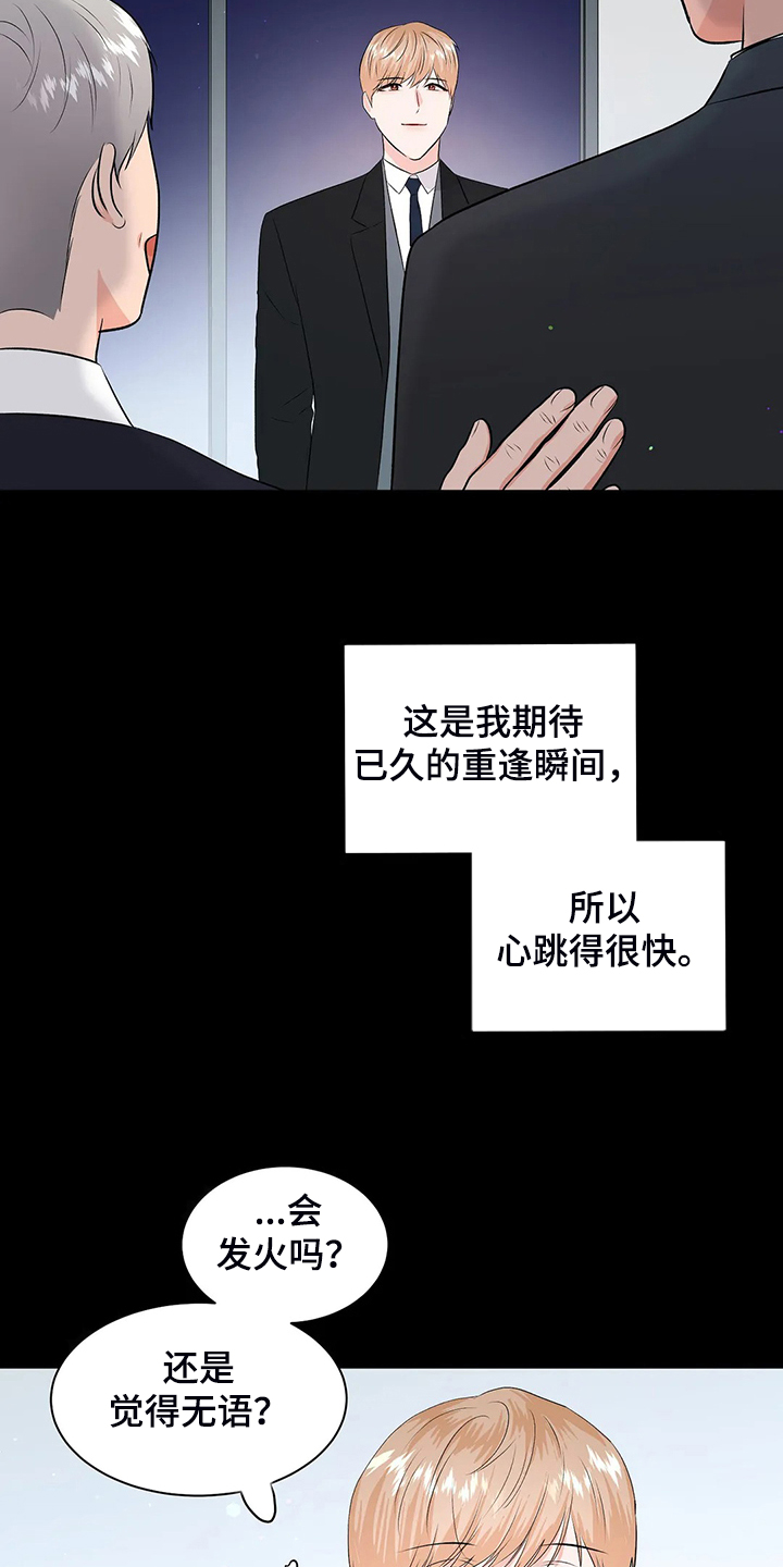 《校园监察》漫画最新章节第95章：很安全免费下拉式在线观看章节第【20】张图片