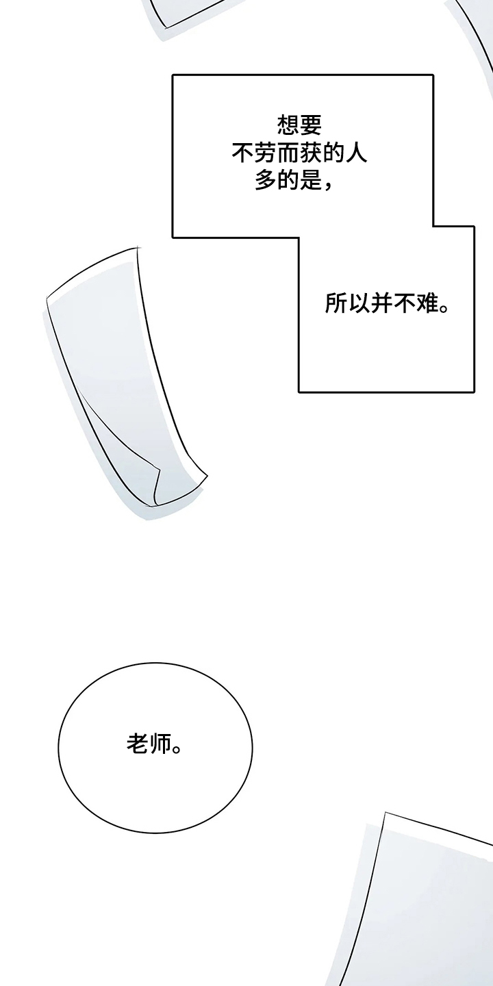 《校园监察》漫画最新章节第95章：很安全免费下拉式在线观看章节第【13】张图片