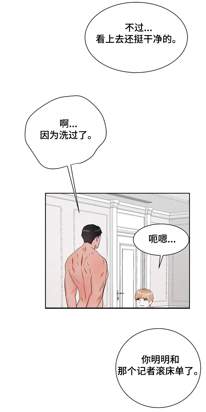 《校园监察》漫画最新章节第95章：很安全免费下拉式在线观看章节第【7】张图片