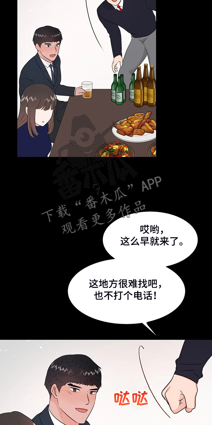 《校园监察》漫画最新章节第95章：很安全免费下拉式在线观看章节第【23】张图片