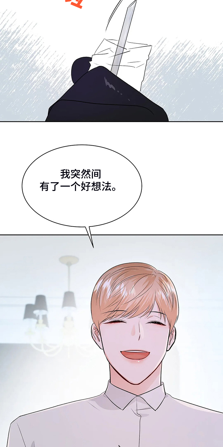 《校园监察》漫画最新章节第95章：很安全免费下拉式在线观看章节第【3】张图片