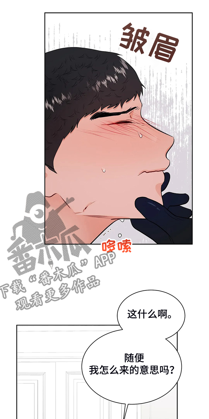 《校园监察》漫画最新章节第96章：突然有个想法免费下拉式在线观看章节第【7】张图片