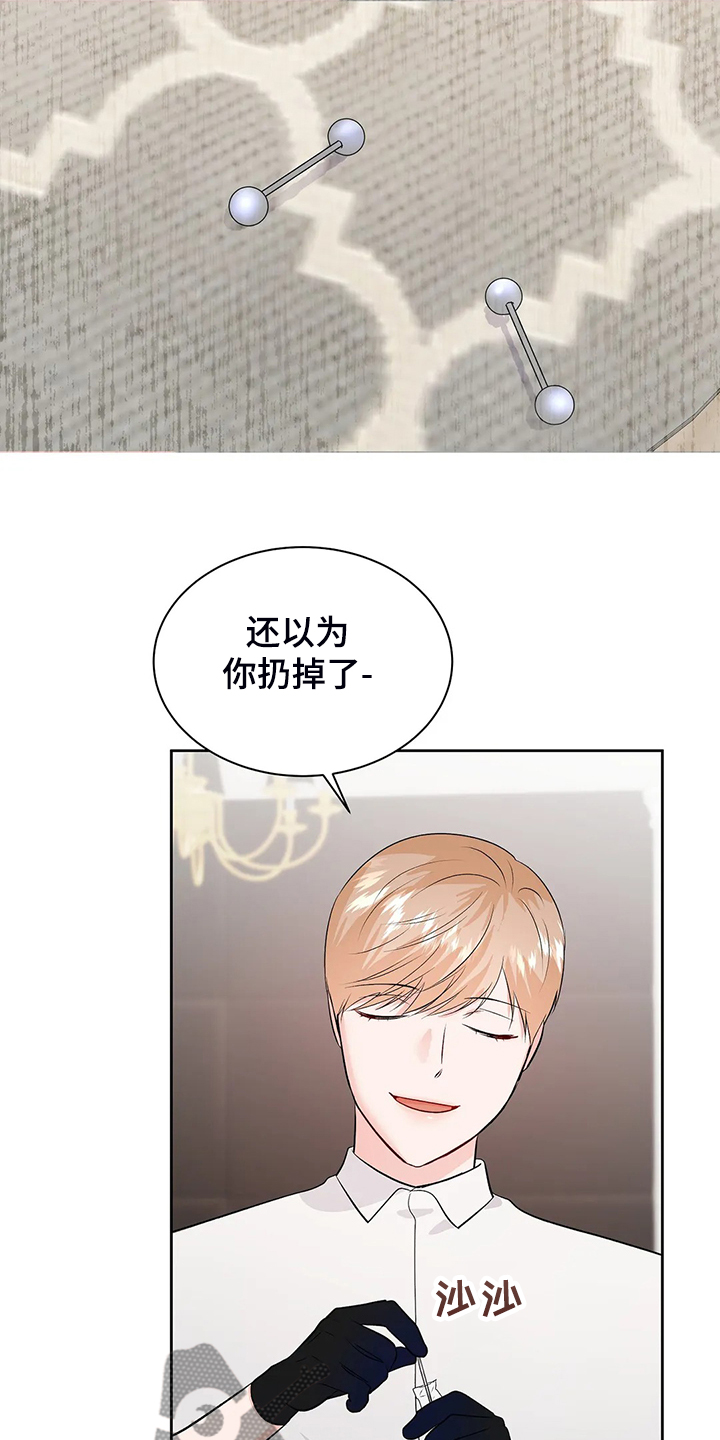 《校园监察》漫画最新章节第96章：突然有个想法免费下拉式在线观看章节第【16】张图片