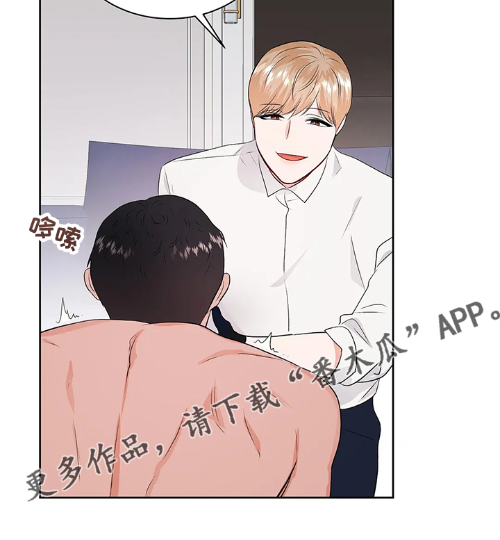 《校园监察》漫画最新章节第96章：突然有个想法免费下拉式在线观看章节第【9】张图片