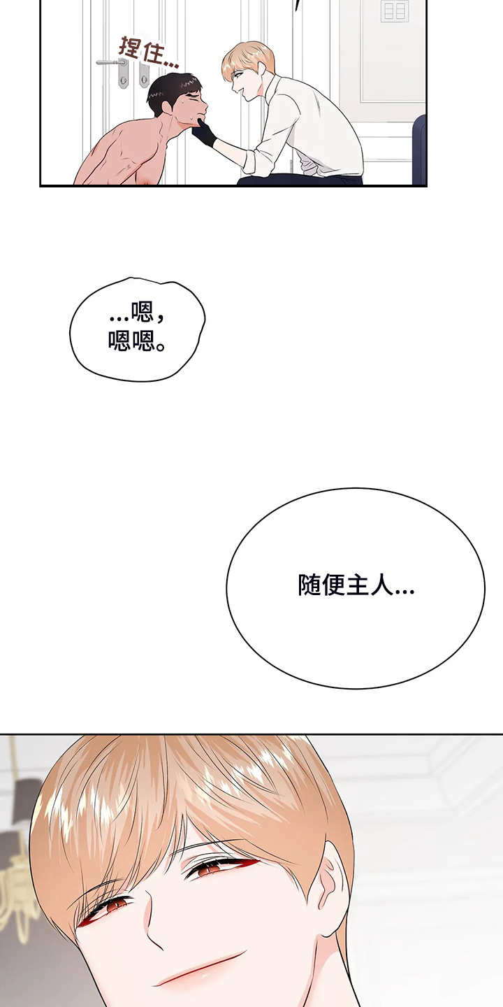 《校园监察》漫画最新章节第96章：突然有个想法免费下拉式在线观看章节第【6】张图片