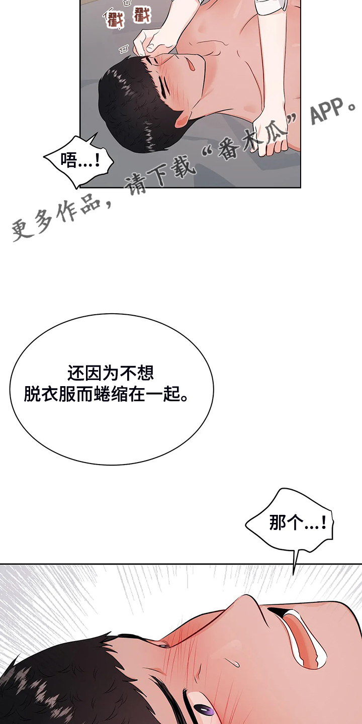 《校园监察》漫画最新章节第97章：你上次逃跑了免费下拉式在线观看章节第【10】张图片