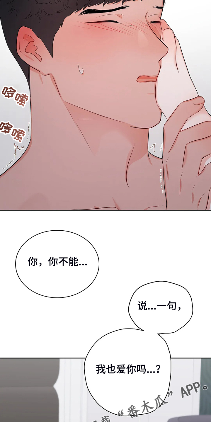 《校园监察》漫画最新章节第97章：你上次逃跑了免费下拉式在线观看章节第【2】张图片