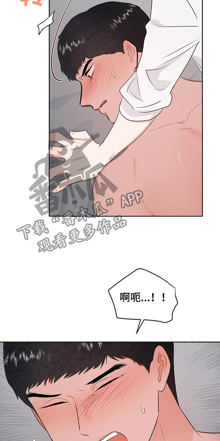 《校园监察》漫画最新章节第97章：你上次逃跑了免费下拉式在线观看章节第【7】张图片