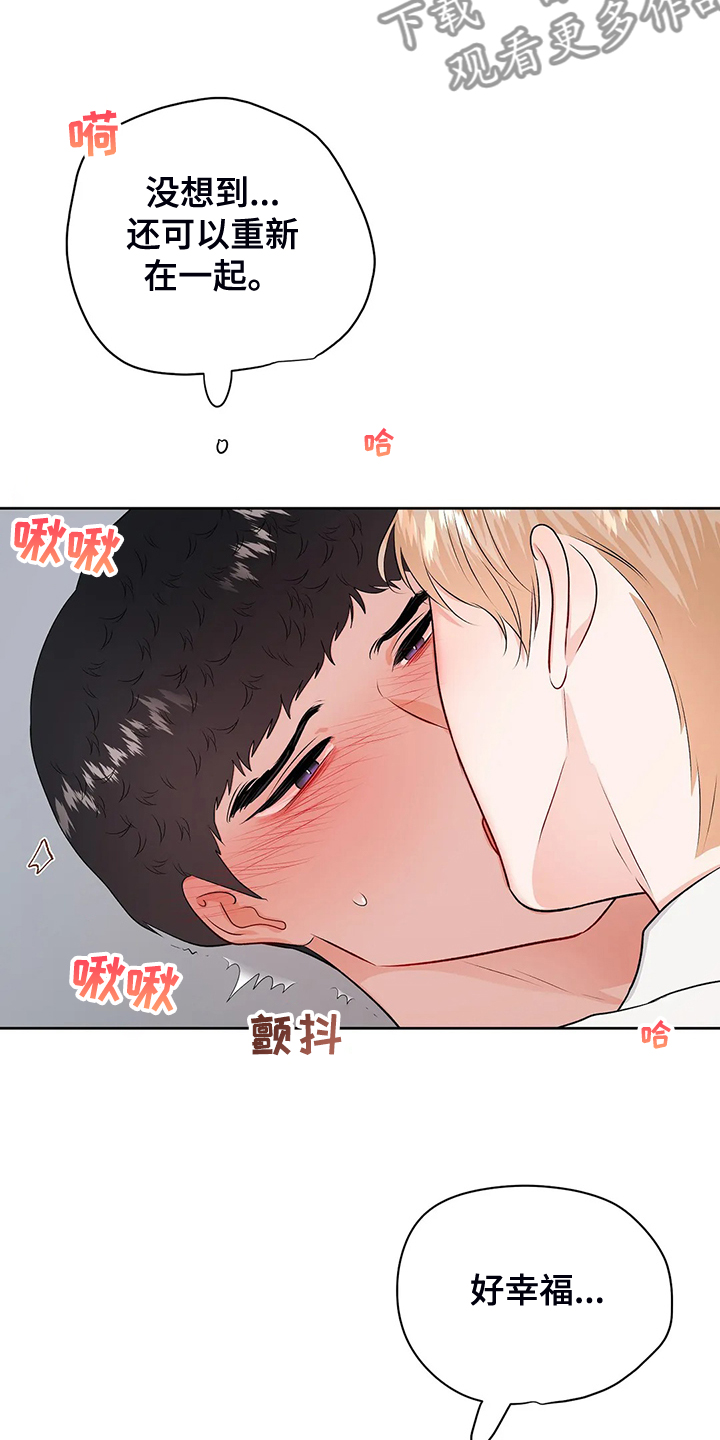 《校园监察》漫画最新章节第97章：你上次逃跑了免费下拉式在线观看章节第【15】张图片