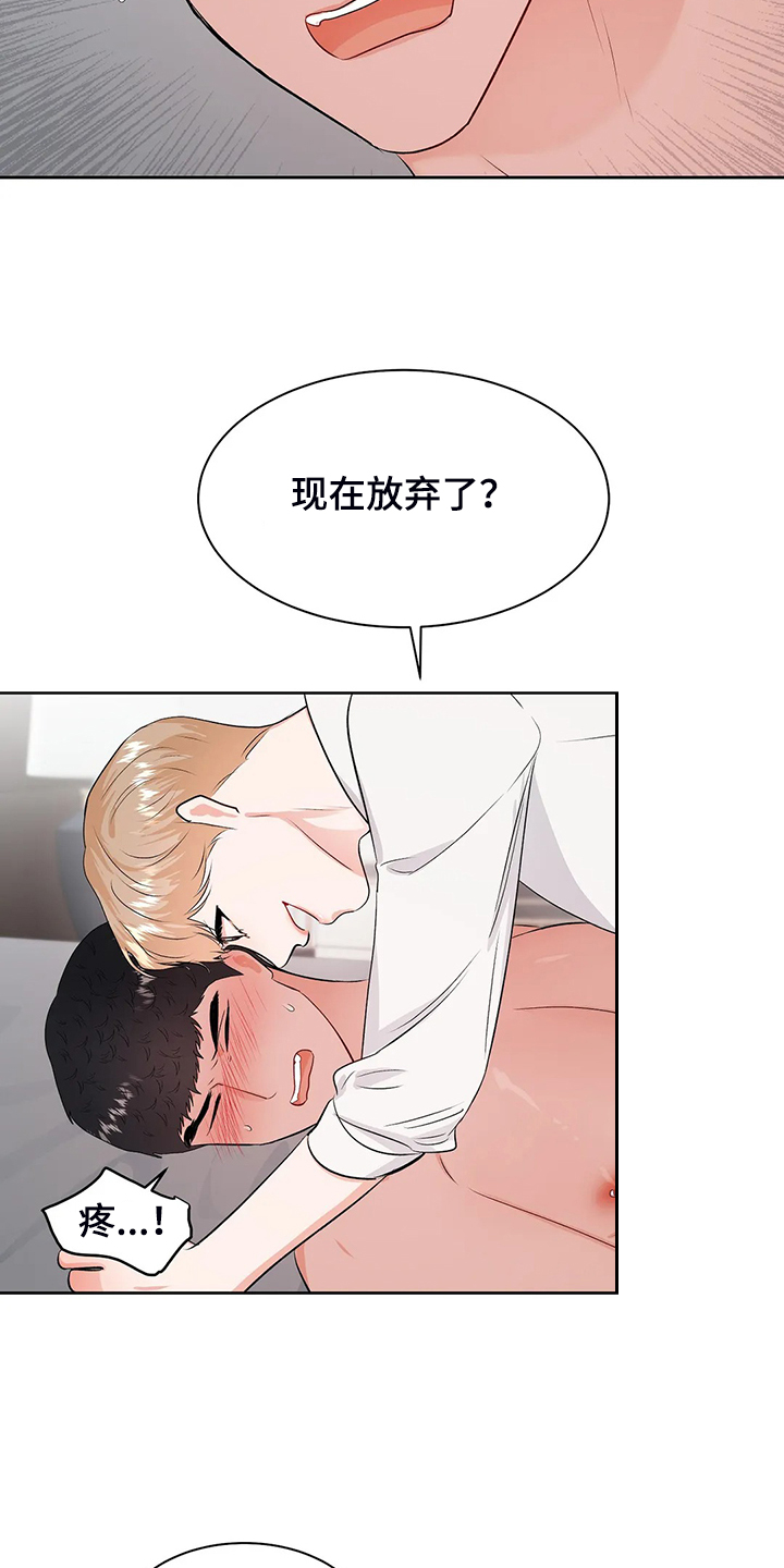 《校园监察》漫画最新章节第97章：你上次逃跑了免费下拉式在线观看章节第【6】张图片