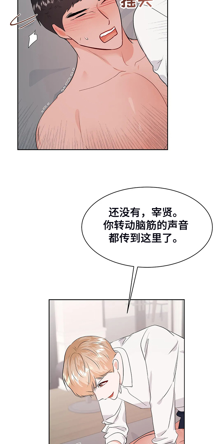 《校园监察》漫画最新章节第97章：你上次逃跑了免费下拉式在线观看章节第【11】张图片